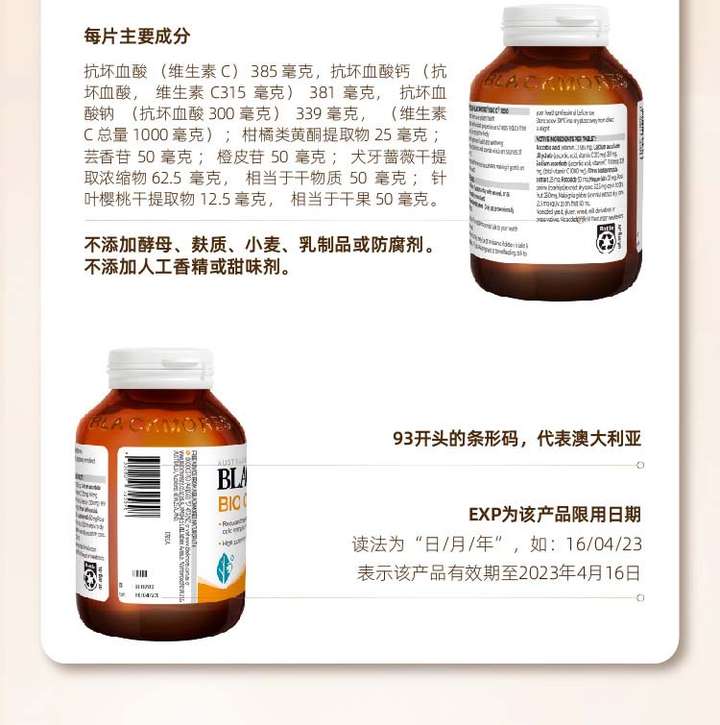 商品[国内直发] Blackmores|Blackmores澳佳宝 活性维生素C 150粒,价格¥177,第7张图片详细描述