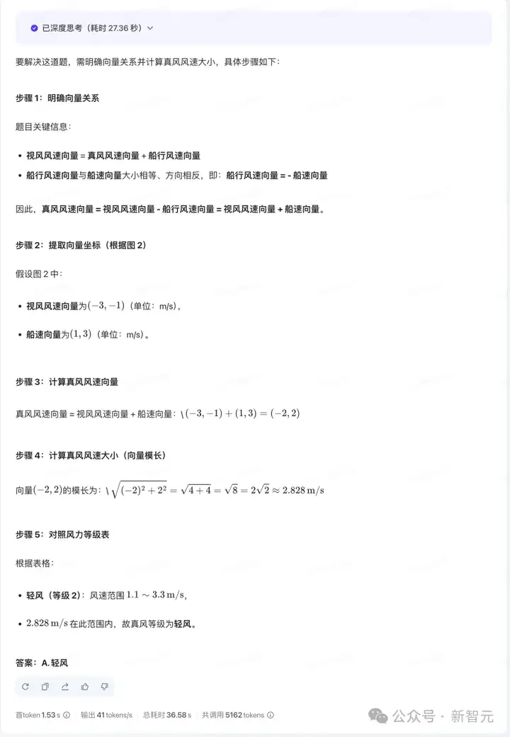 AI真有希望考清北了！豆包1.6多模态推理发威，闯关数理化带图大题