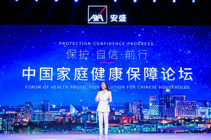 AXA安盛举办中国家庭健康保障论坛，助力健康风险防控