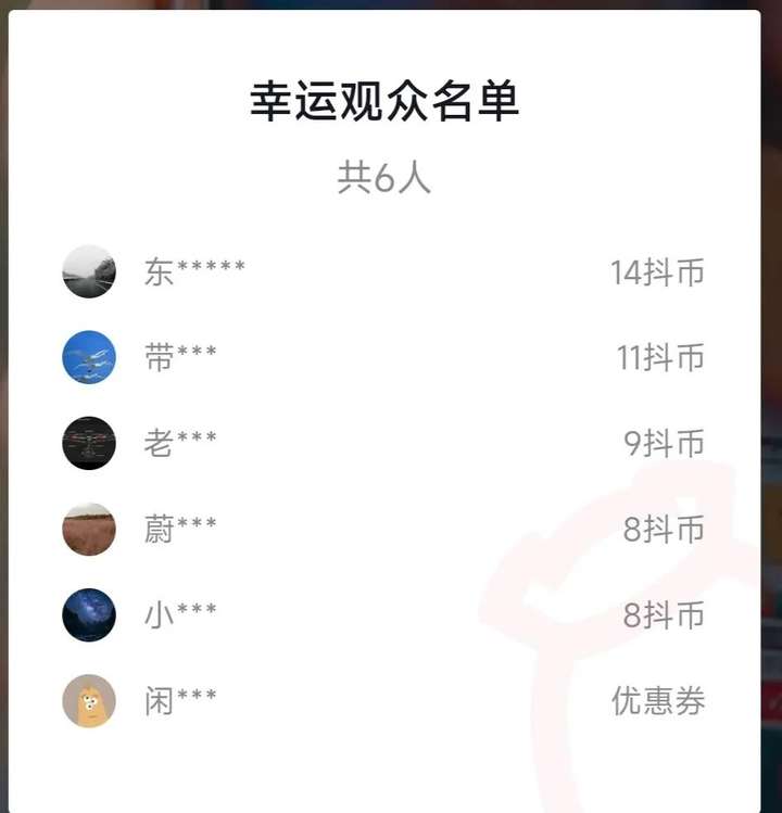 为什么最后几秒抢福袋人多？一天抢了85个抖音福袋一个也没中