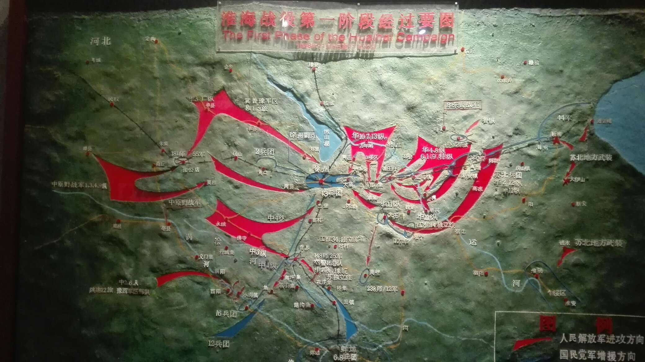 一些淮海战役地图摄于徐州淮海战役纪念馆