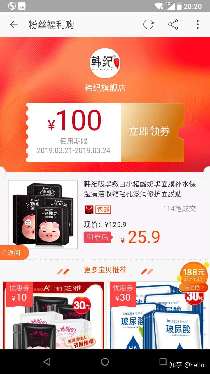 淘宝购物怎么找优惠券?告诉你领券的方法插图2 淘宝购物怎么找优惠券?告诉你领券的方法插图2