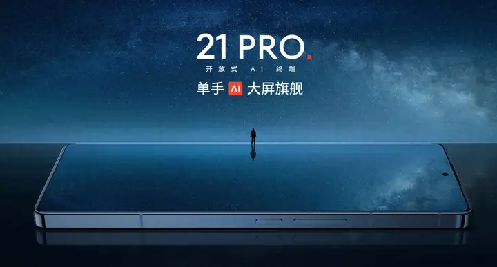 魅族21pro12g+256g版发布（全新魅族21 PRO售价4999起）