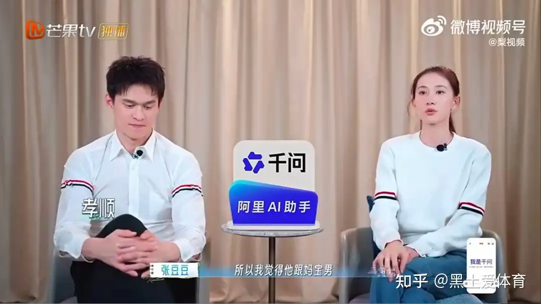 如何评价孙杨、张豆豆在《妻子的浪漫旅行 2026》中的表现？
