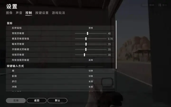 绝地求生垂直灵敏度什么意思，PUBG最稳的灵敏度