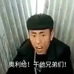 老八为什么要吃粑粑