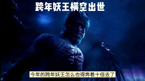 财经小助理 的想法: 2024跨年妖王奔着十倍去