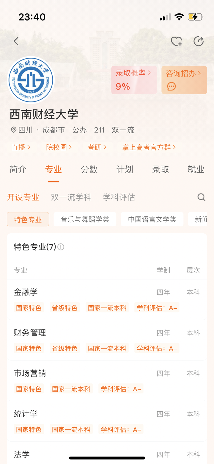高考志愿填报,AI工具选择指南!(附985,211大学各省份分布地图)