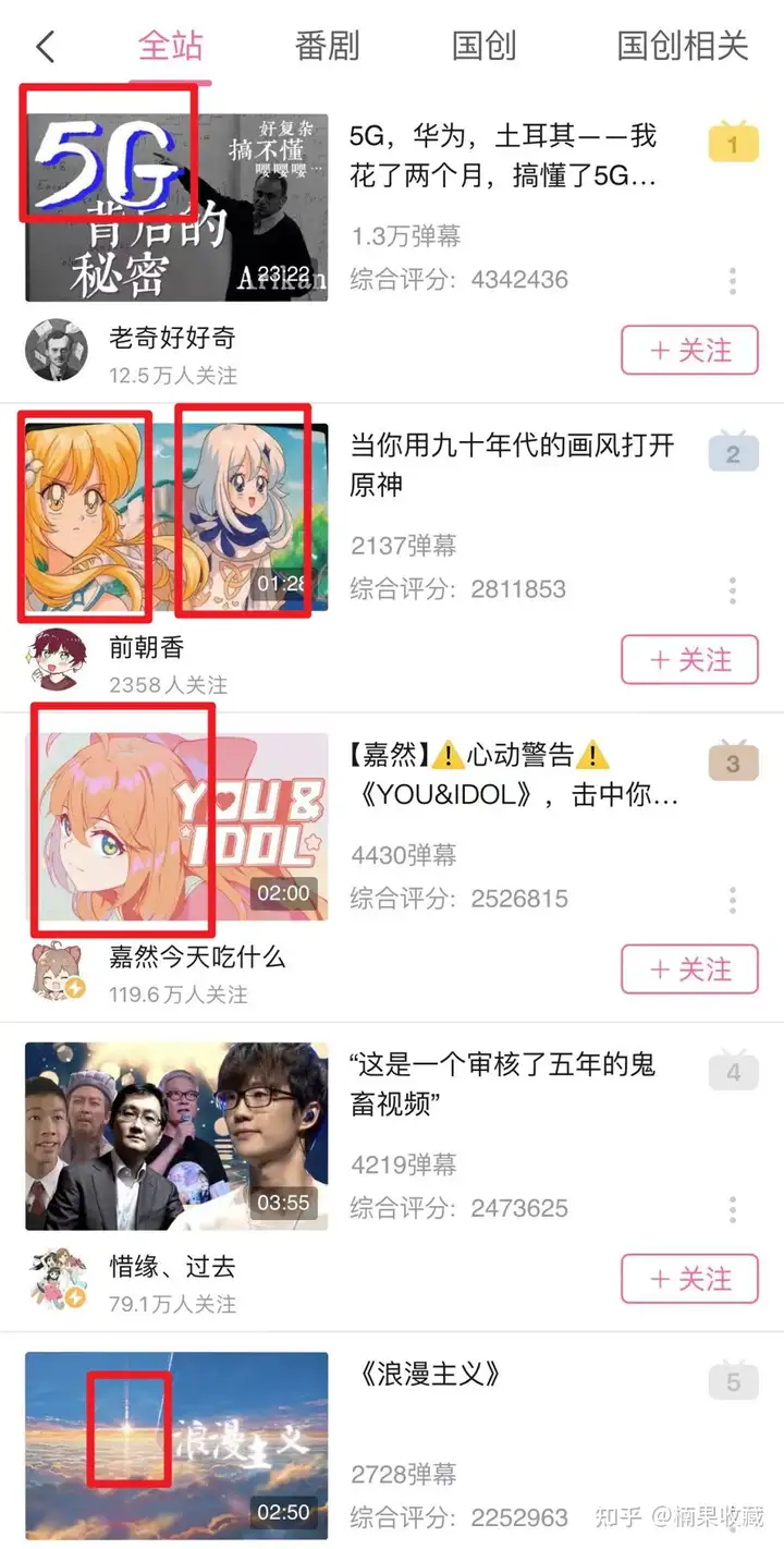 分享一套适用于任何B站账号的爆款内容方法论