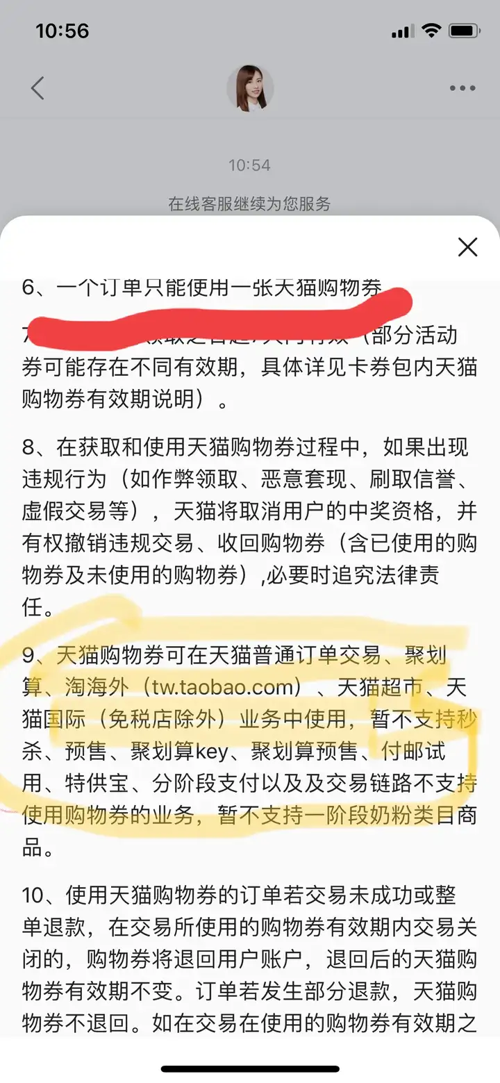 天猫购物券怎么使用？天猫100元购物券使用规则