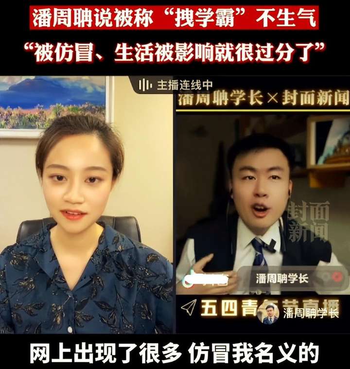 潘周聃什么梗？为什么潘周聃突然火了