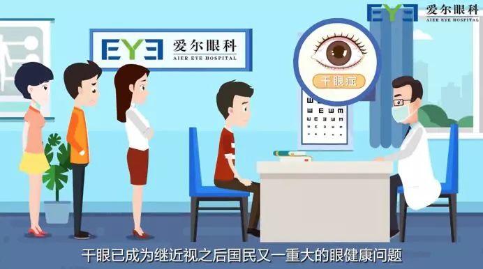 【眼健康科普课堂】干眼治疗新技术LipiFlow落户永州爱尔眼科医院(图4)