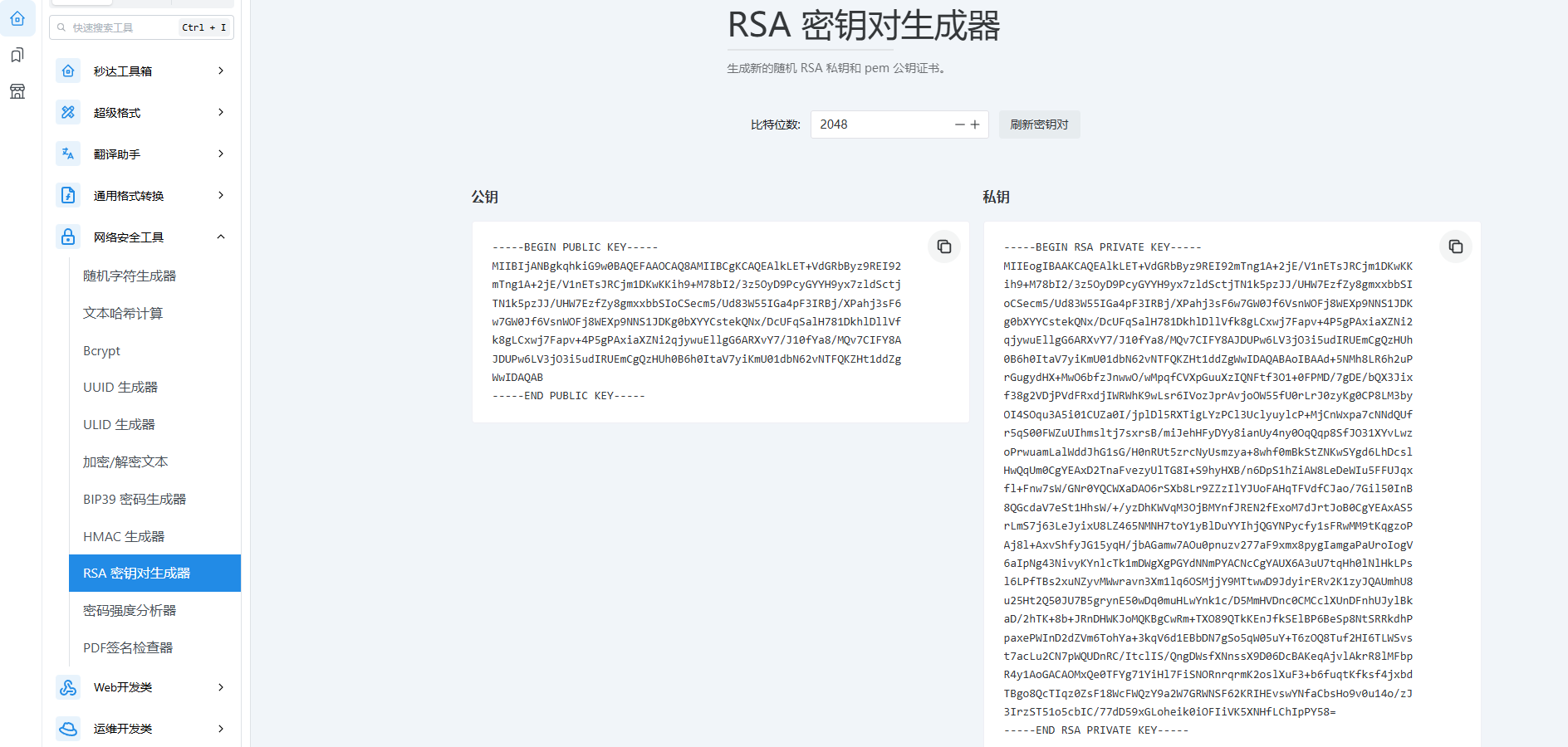 图片[2]-强大站长工具箱源码开源版，超多功能满足你需要-站长源码