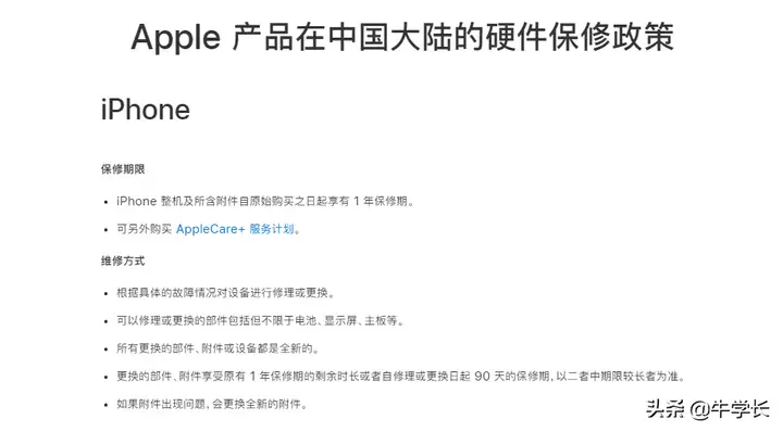 美版iphone和国版有什么区别（美版与国行机的差异详细介绍）