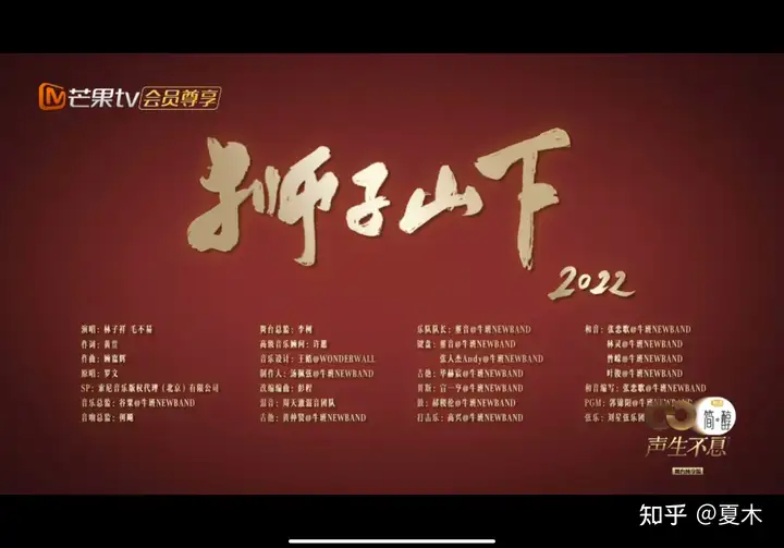 如何评价《声生不息》第十期？(声声不息,生生不息出自哪本小说)