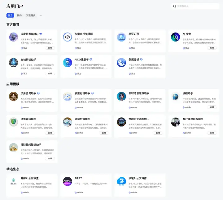企业级AI Agent爆发，CoCo如何用结果说话？