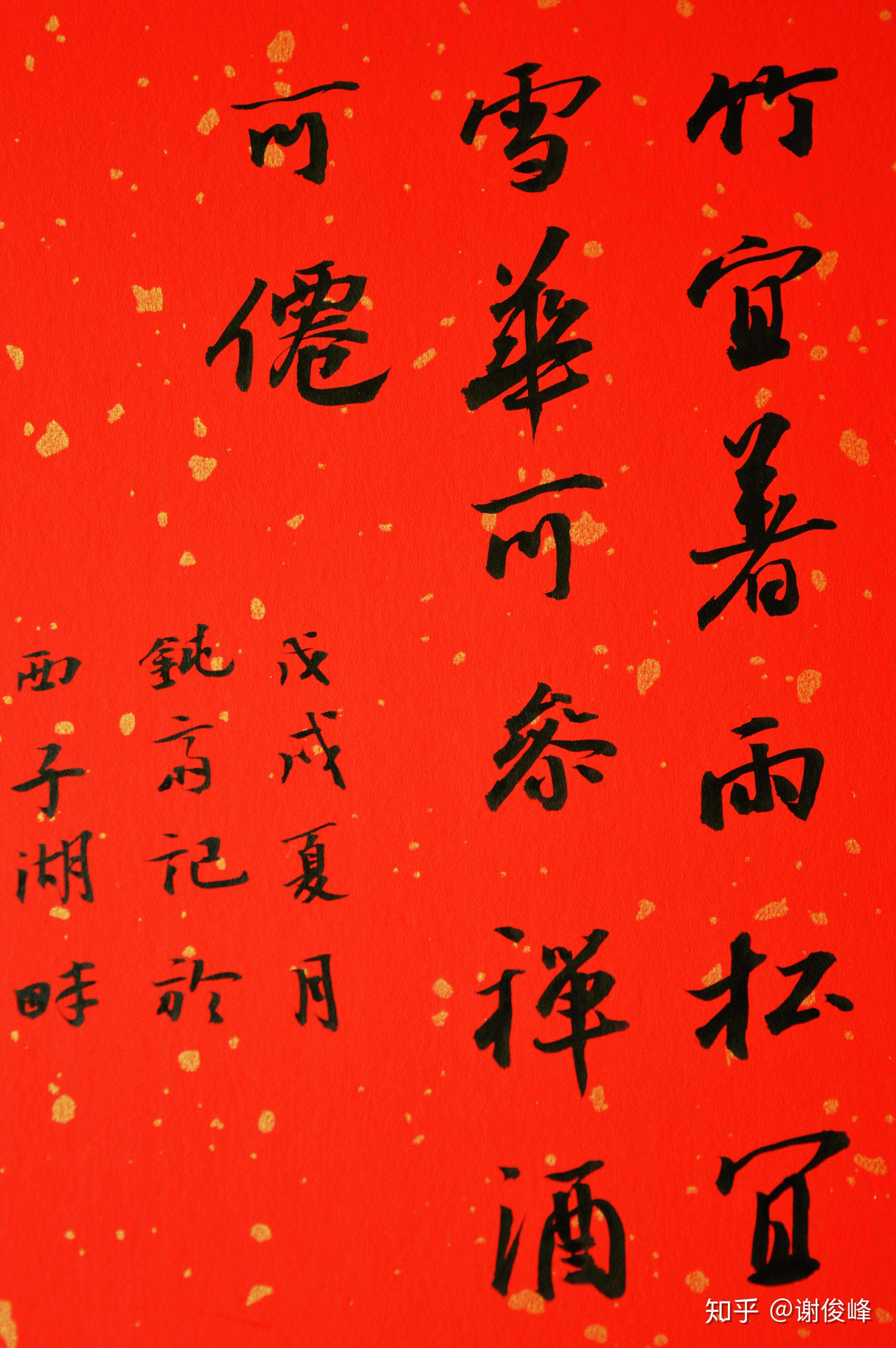 俊峰书法小品六张