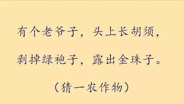 史上最难的20个字谜 让你笑死的谜语