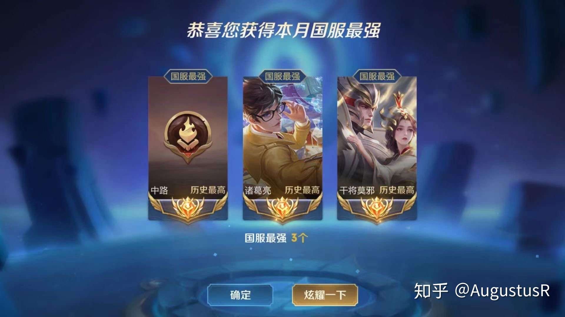 上个市都吃力2020-10-0267赞艾诺nova讲个惊人事实,能拿貂蝉的国服