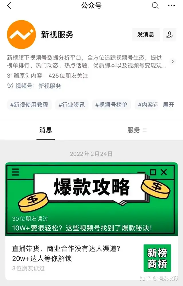 视频号头部 MCN 创始人:通过视频号赚到 100W 后,总结的非真人出镜起号方法论