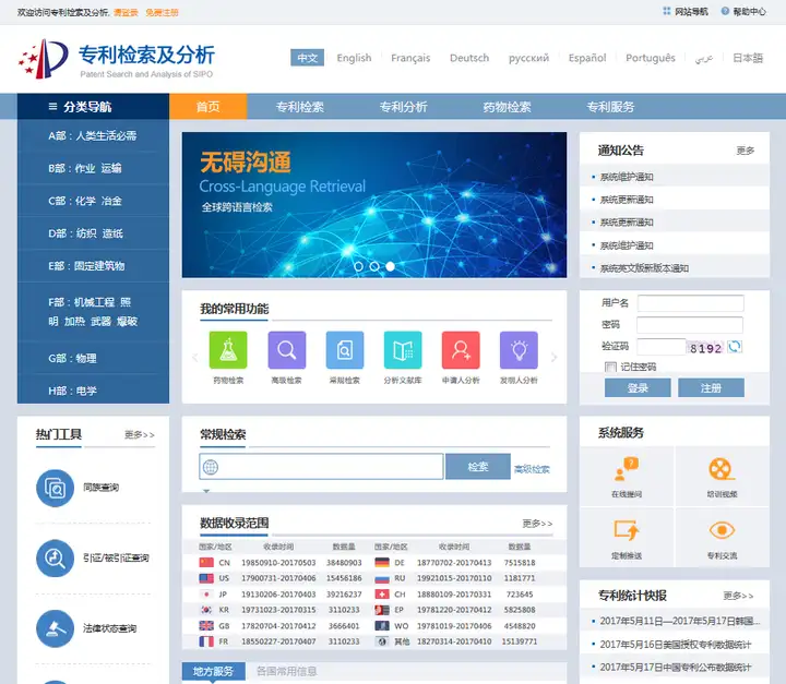 查询中国专利的所有方法有哪些? - 知乎