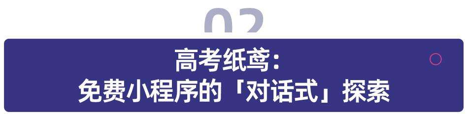 1335 万考生都在用的AI高考志愿应用，哪款最靠谱？