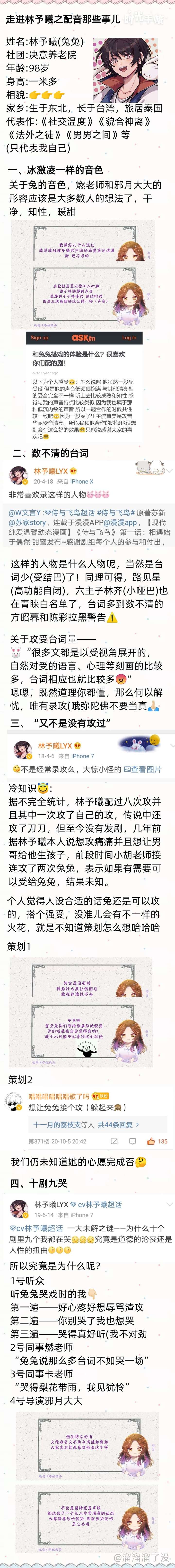 林予曦为什么退出图片