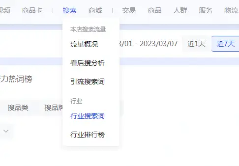 抖店如何做到精确选品?