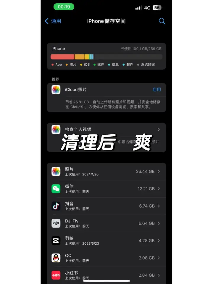 iphone内存灰色部分能删除吗（教你正确清理iPhone内存）