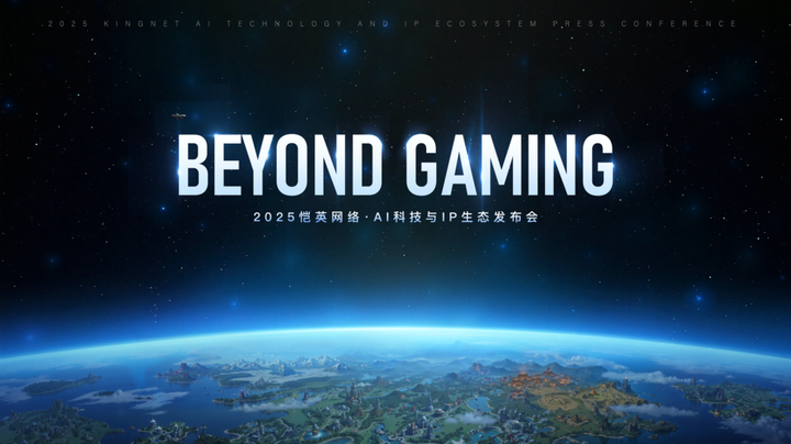 Ӣٰ조BEYOND GAMINGᣬȫչʾAI IPԪ̬