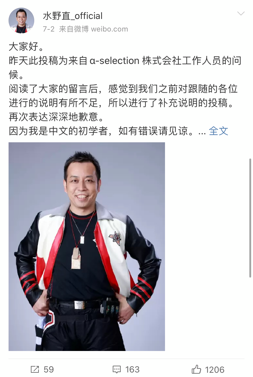 大无语事件青柳尊哉变水野直