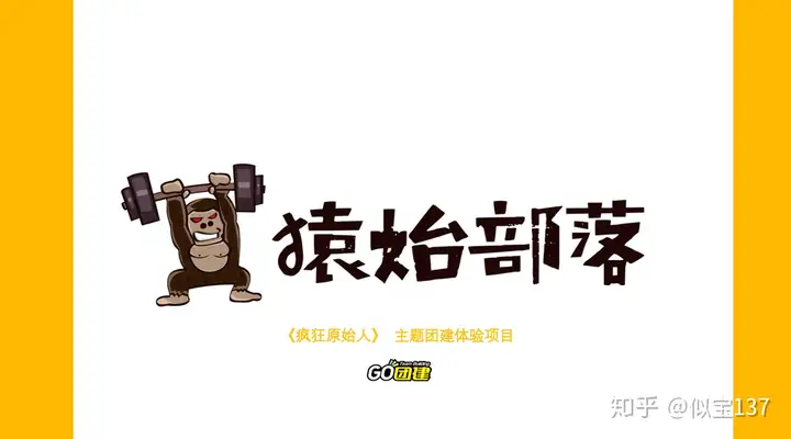 哪里做团建好一些？