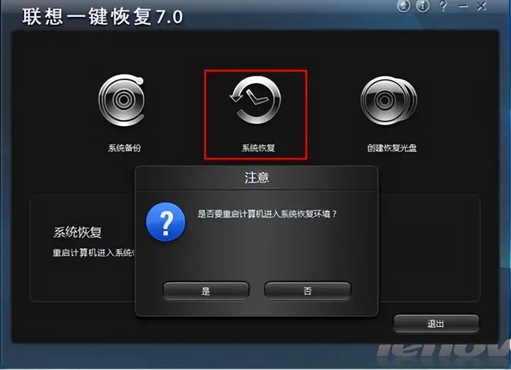 联想电脑怎么重装系统（联想电脑一键恢复出厂系统方法）