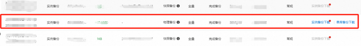 阿里云RDS SQL Server实例之间数据库迁移方案插图20