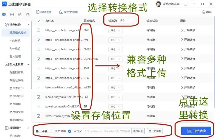 nef怎么转换成jpg格式（分享4种转换方式）