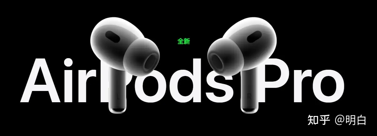 Airpods Pro容易掉怎么办？ - 知乎