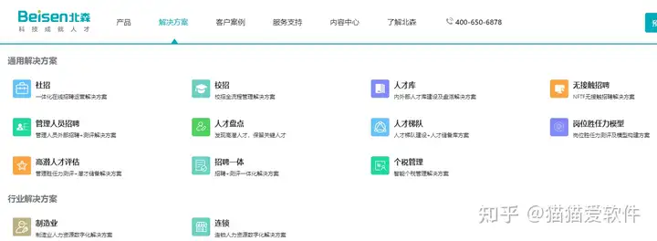 最新的主流人力资源管理管理系统有哪些？优缺点各是什么？24