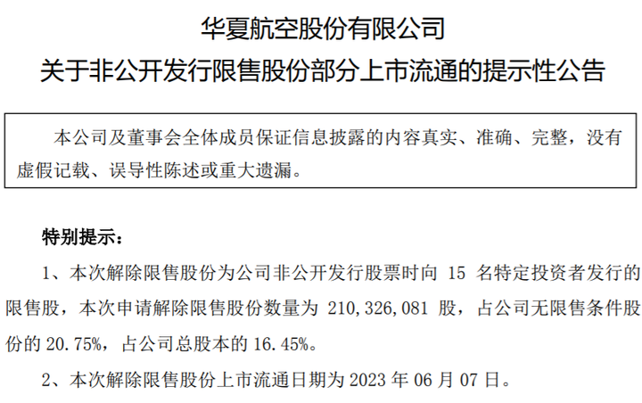 华夏航空怎么样？华夏航空飞机敢坐嘛