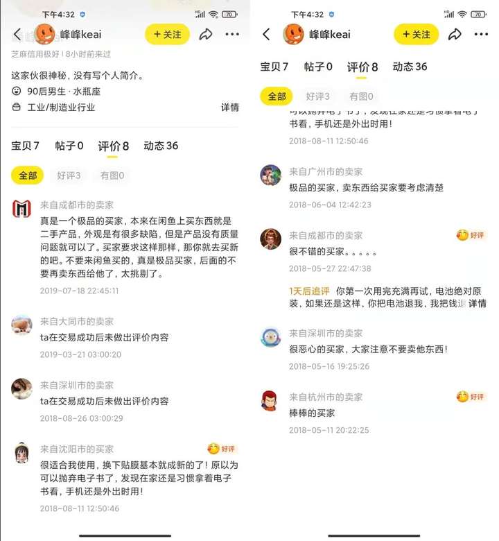 闲鱼买家不确认收货怎么办？遇到闲鱼买家拖到自动确认的