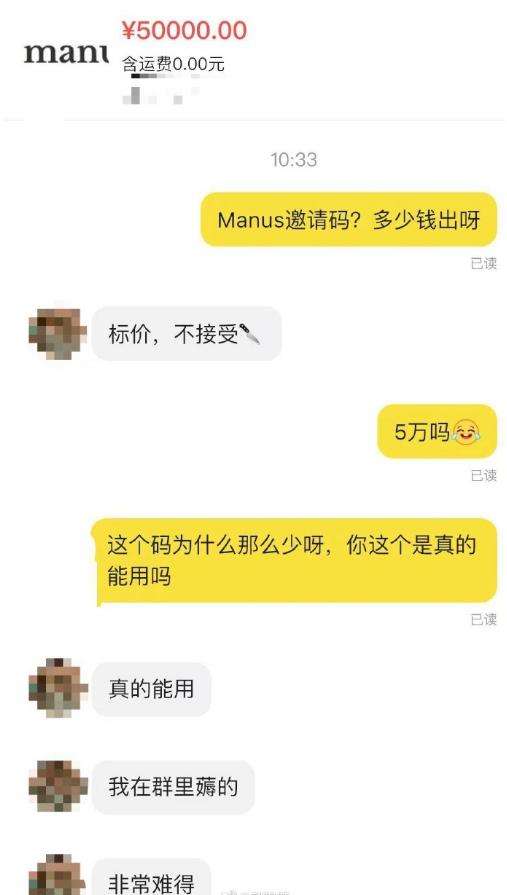 一个邀请码卖到上万，昨晚爆火的Manus真有这么牛？