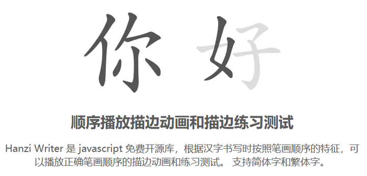 笔顺网站开发点滴