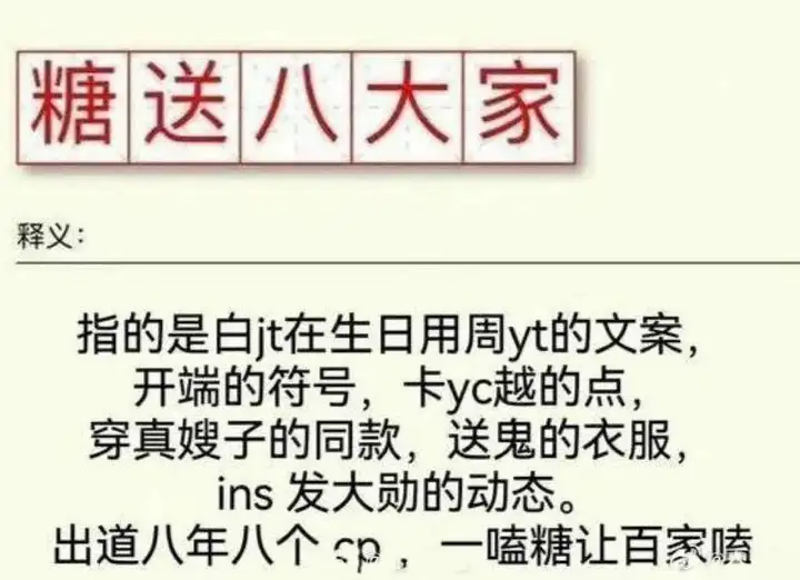 白敬亭春晚抢C位事件细节被扒，央视主持人公开内涵他