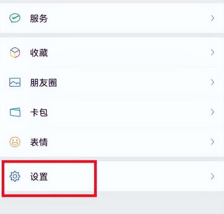 微信黑名单在哪里可以找到?微信不小心删错人了怎么找回