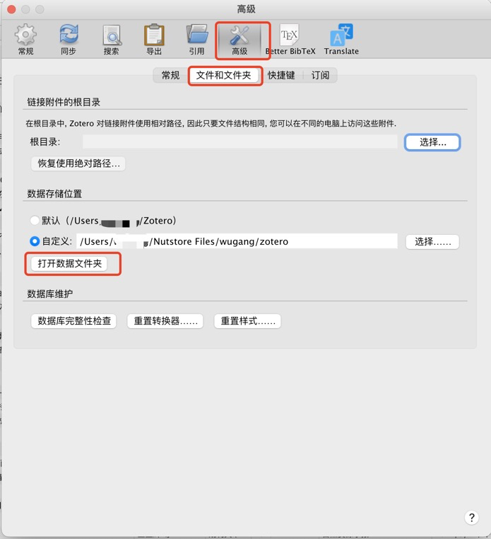 软件|zotero 中文论文参考文献信息作者姓氏和名字分离的问题 软件|zotero 中文论文参考文献信息作者姓氏和名字分离的问题