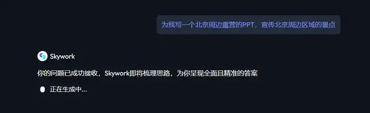 Agent真的卷疯了，昆仑万维的AI办公Skywork Super Agents也来了