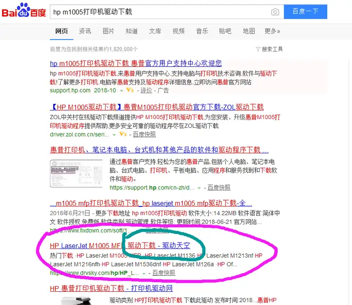 打印机驱动怎么安装（添加打印机驱动程序教程）