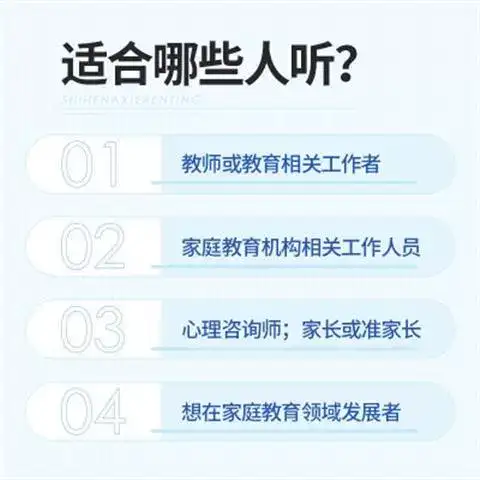 图片[2]-家庭教育指导师视频教程-家庭教育指导视频考试题库课件PPT资料教材教程教学【电商热销791】-暗冰资源网