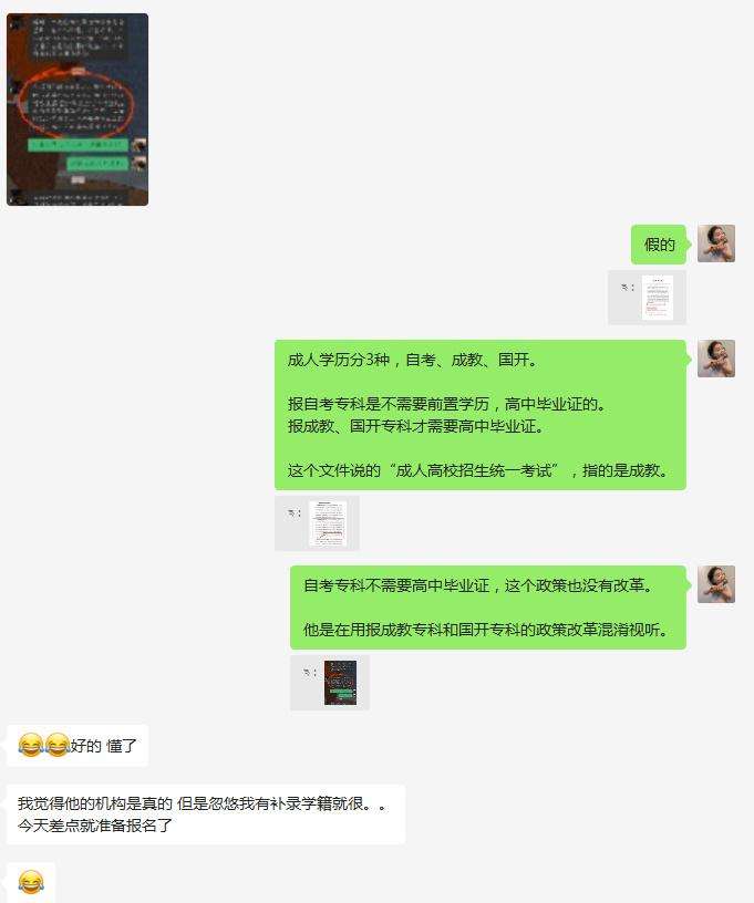 被自考本科坑了一辈子 为什么国企不承认自考本科？