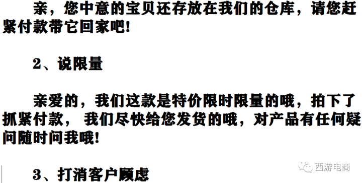 催付款话术俏皮 怎么礼貌的提醒客户付款？