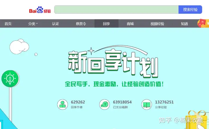 正规靠谱的日赚200+(百度新回享计划副业思路)